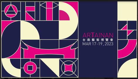 ART TAINAN 2023 台南藝術博覽會！城市行銷、企業藝術實踐　打造藝術新城