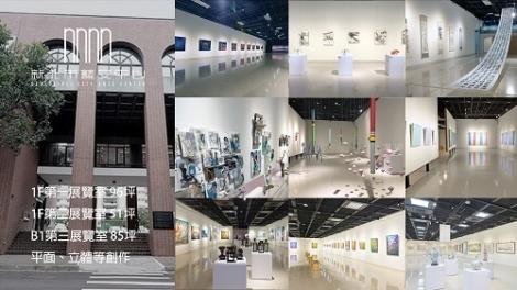 提供藝術創作者免費展覽空間　113年新北美術展申請至5/31