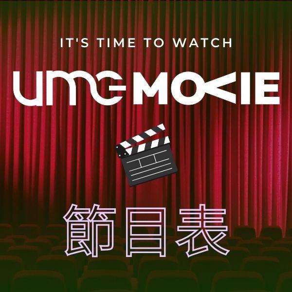 UMG MOVIE