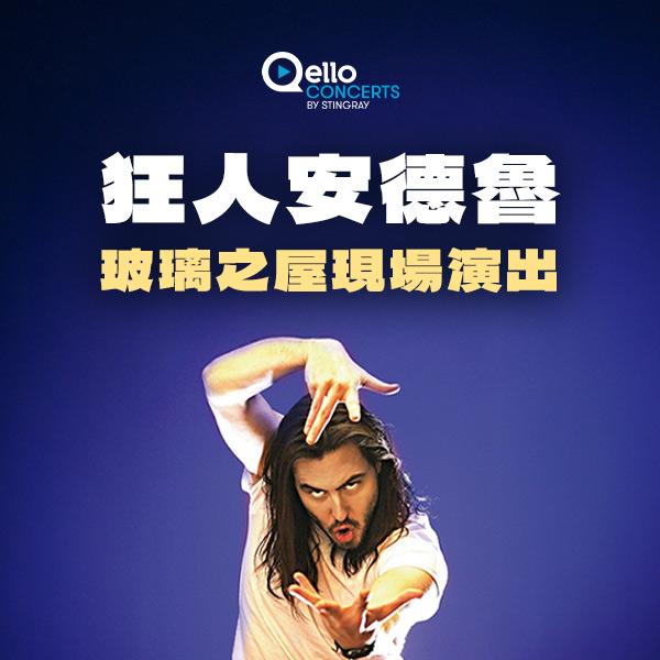 狂人安德魯-玻璃之屋現場演出 Andrew W.K-Live at The Glass House