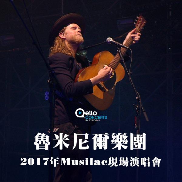 魯米尼爾樂團-2017年Musilac現場演唱會
