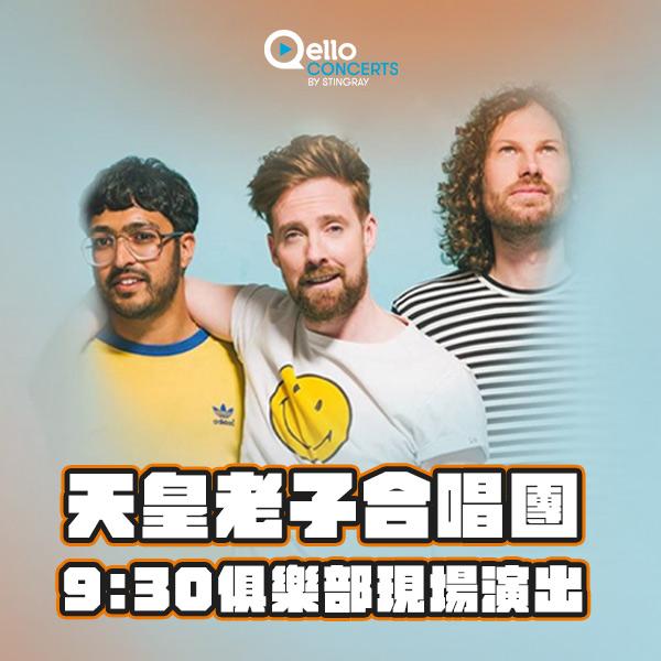 天皇老子合唱團-9:30俱樂部現場演出