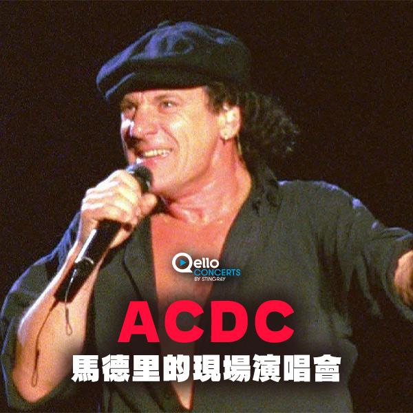 ACDC-馬德里演唱會