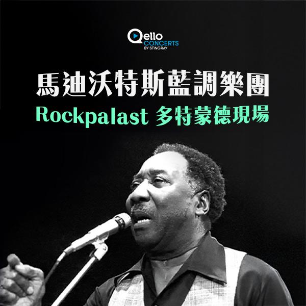 馬迪沃特斯藍調樂團-Rockpalast多特蒙德現場