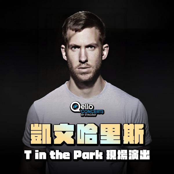 凱文哈里斯：T in the Park現場演出