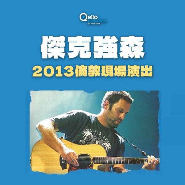 傑克強森-2013倫敦現場演出