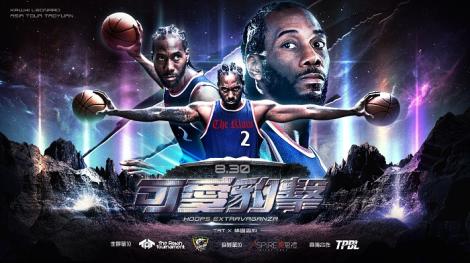 NBA雙星空降桃園巨蛋　最便宜門票320元爽看世界球星