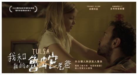 《我和我的魯蛇老爸》不僅是一段深情的親子旅程，更是一次關於愛、贖罪與轉變的探索