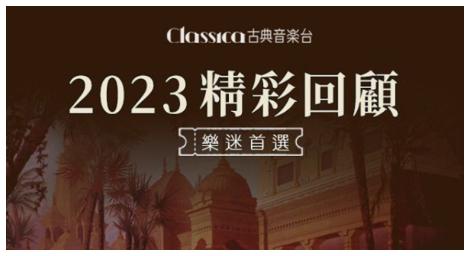 《魔笛》探討了愛情、智慧和善惡等永恆的主題 反思人性
