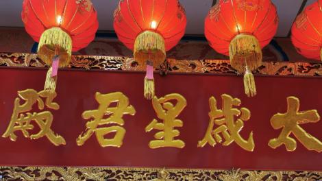 2026點光明燈最佳時間？楊登嵙告訴你