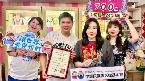 沈嶸愛心響應偏鄉早療服務計畫　支持唐氏症基金會