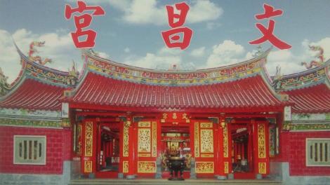 拜文昌帝君「四重要事項」可金榜題名　不要臨時抱佛腳