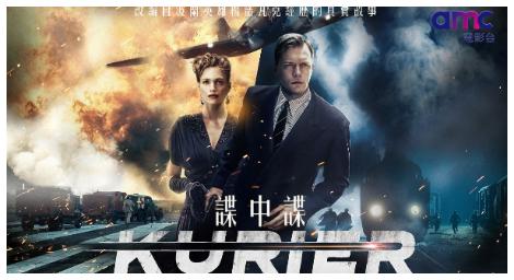 一個普通的信使，也可能是上帝派來的使者；只是上帝究竟站在哪一邊？《諜中諜》揭開二戰英雄波蘭信使楊・諾瓦克的非凡人生