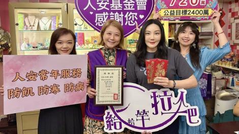 沈嶸中秋送暖送愛心　捐助人安基金會「幸福快遞」中秋關懷包