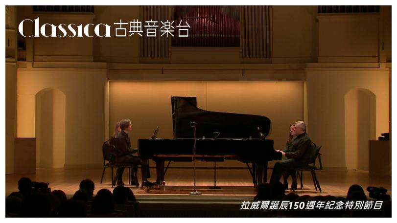 《Classica古典音樂台》拉威爾誕辰150週年紀念特別節目