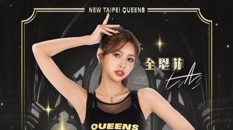 擔任聖誕嘉賓好評不斷　新北國王扶正全恩菲當皇后