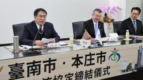 台南市與日本本庄市締盟　成為本庄首座國際友誼城市