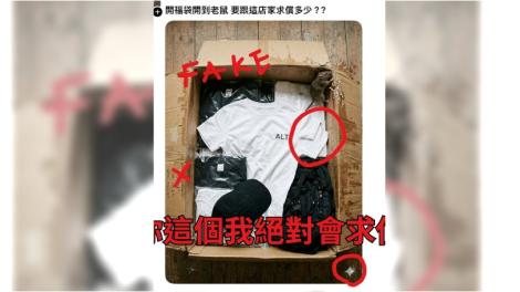 男大生AI造假「開箱有老鼠」　業者氣炸「絕對提告」求償1000萬