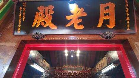 中秋節如何拜月老求姻緣？　大師楊登嵙傳授秘訣