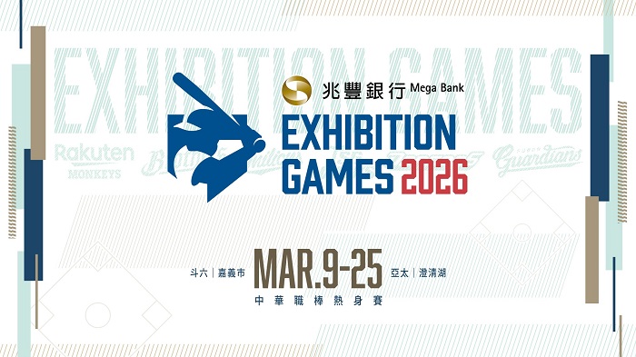 中職熱身賽賽程、票價出爐！　北部無比賽、南部多亞太