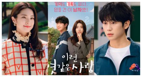 丁海寅、賀營首度合作！Netflix《我的荒糖戀愛》譜寫失憶與初戀交織的浪漫喜劇
