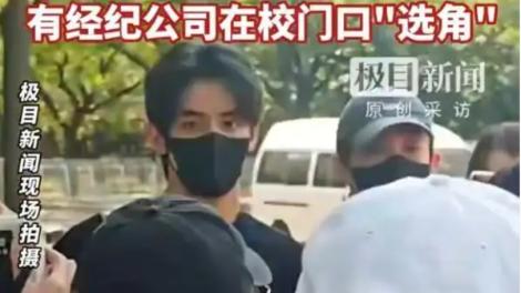 北影開學日星光熠熠！北藝考亞軍酷似宋威龍　剛報到就被長鏡頭包圍