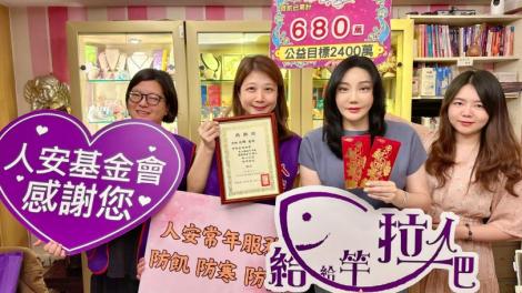 沈嶸端午送暖傳愛！捐款人安基金會「寒士慶端午」關懷活動