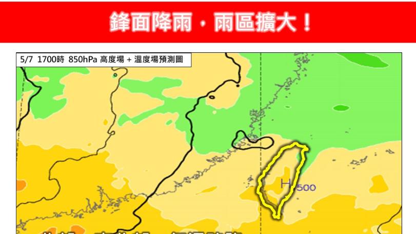 鋒面發威、雨區擴大！氣象署發大雨特報　一路下到「這天」