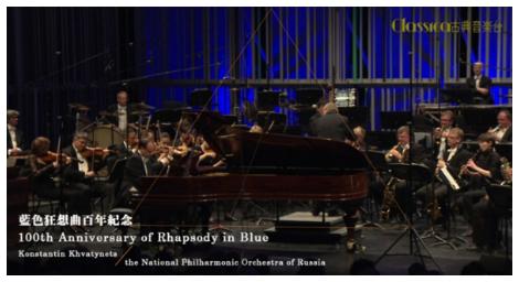 「現代音樂實驗」蓋希文《藍色狂想曲》百年紀念