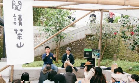 2024茶山繚療「Tea Way」　4/13坪林登場