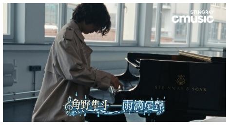 角野隼斗以《雨滴尾聲》對話蕭邦經典　展現新世代音樂創作視野