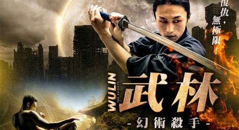 《武林－幻術殺手》真假難辨的致命江湖局，誰才是操縱幻象的幕後殺手？