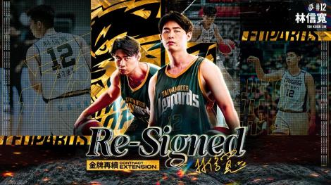 林信寬簽5年新約續留雲豹　新賽季要讓大家看見「金牌特務 2.0」