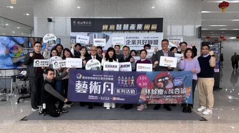 不只談科技！寶高園區藝術月啟動 為科技增添文化與溫度