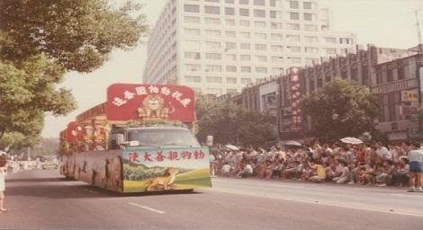 北市圖秀老照片 說台北動物園昔日故事