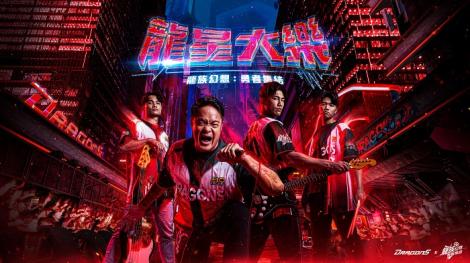 味全龍主題日卡司全曝光！　任賢齊領銜開唱...球員登台在這天