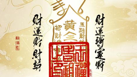 比奇堡玄學大爆發！「換手機桌布」後運勢變超好