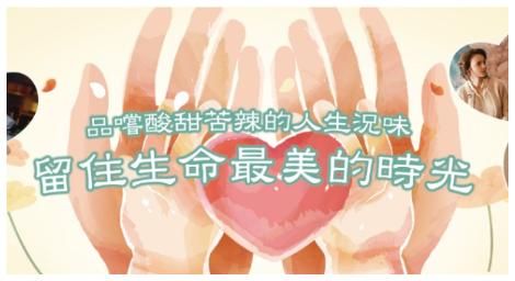 美食、愛情、死亡、享樂、生命盡頭 《留住生命最美的時光》用電影品嚐酸甜苦辣的人生況味