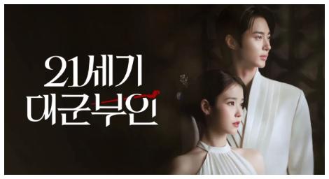 IU、邊佑錫共譜浪漫　《21世紀大君夫人》強勢登榜