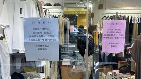 逛服飾店竟然要低消60元？網友熱議「消保官上門了」　業者這樣改善