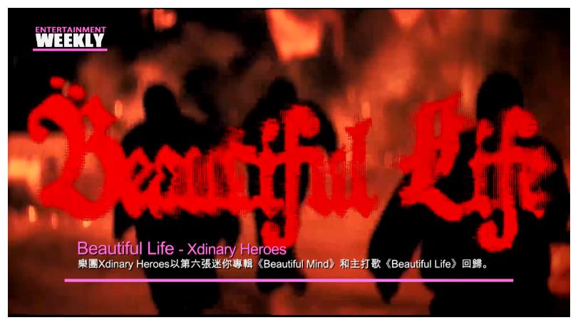 Xdinary Heroes火力全開！第六迷你專輯《Beautiful Mind》釋放搖滾魂