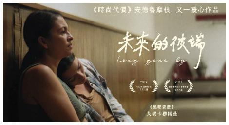 《未來的彼端》不只是講述關於母女的故事，更是關於夢想、犧牲、愛的故事