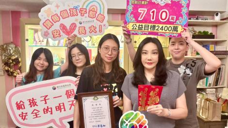 沈嶸關懷目睹家暴兒　攜手婦女救援基金會給孩子一個無懼的家