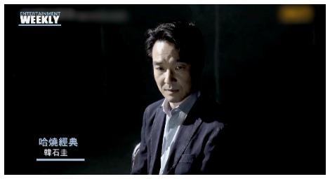 實力派影帝韓石圭 從電影黃金年代到《金師傅》系列再攀演藝高峰