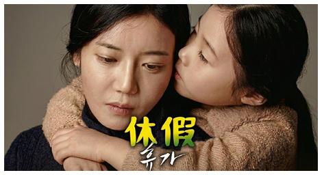 《休假》聚焦親情與人生遺憾　細膩刻畫現代家庭情感課題