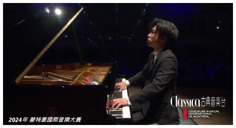 巔峰對決！24 位鋼琴新星齊聚蒙特婁，爭奪音樂界至高榮耀
