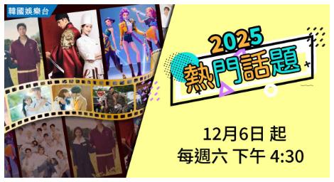 《2025熱門話題》DAY6、SEVENTEEN共同踏入成軍十年 粉絲最期待的年度盛事