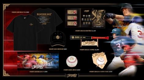 林智勝週末引退！　限量商品買起來...完整清單看這邊