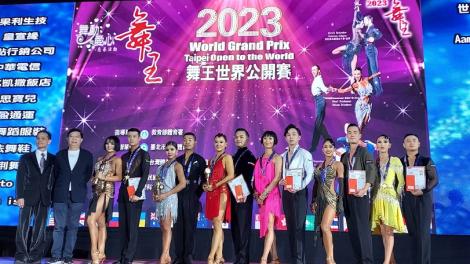「2023舞王世界公開賽」舞王對決　25國700位好手在台北大放異彩