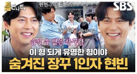 玄彬罕見上綜藝！竟因遊戲規則氣到抗議？劉在錫也嚇傻
